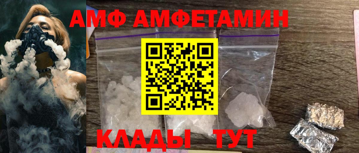 Ленинск-Кузнецкий  АМФЕТАМИН 98%  Вход с VPN 
