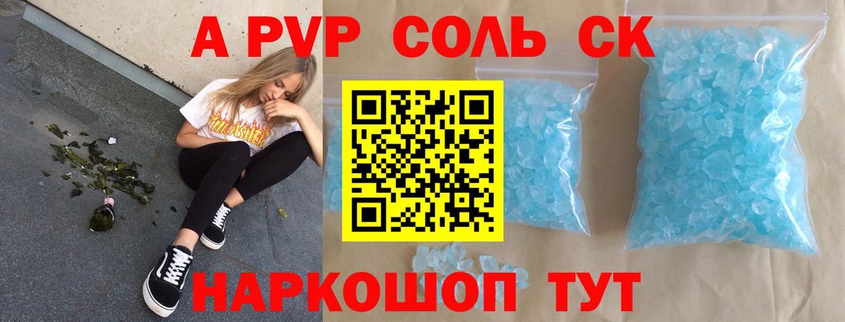 Alpha PVP VHQ Ленинск-Кузнецкий