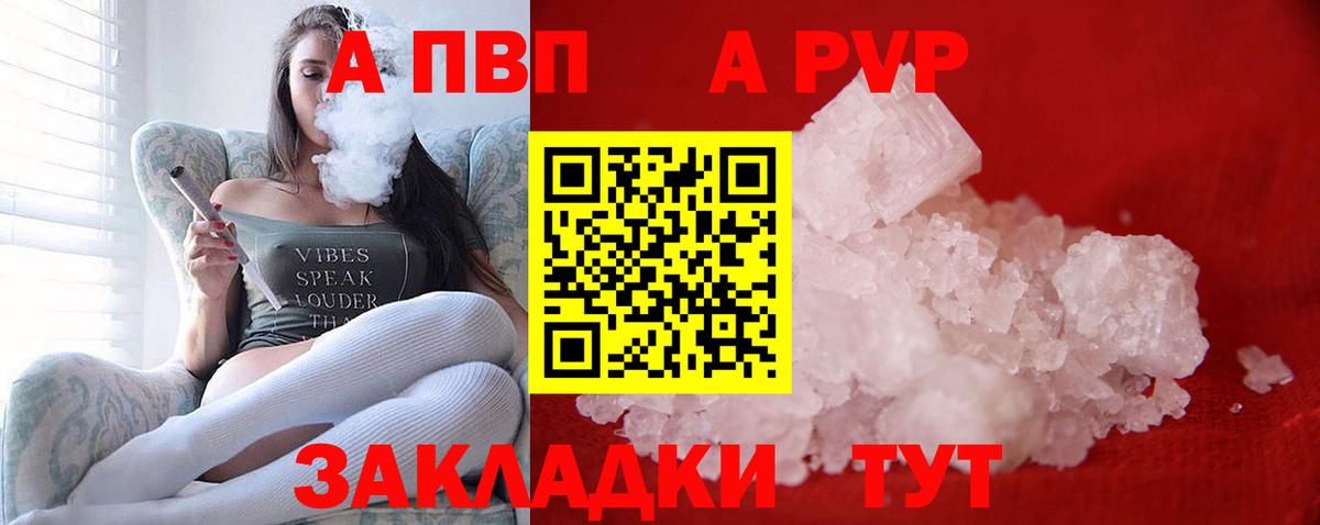 APVP СК КРИС  A PVP Crystall  Ленинск-Кузнецкий  Alpha-PVP  APVP кристаллы  Вход с VPN 