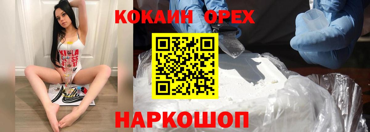 Ленинск-Кузнецкий  купить закладку  Вход с VPN  КОКАИН 99% 