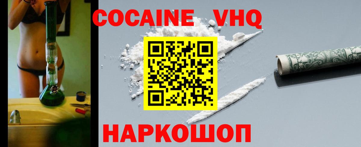 Cocaine Перу Ленинск-Кузнецкий