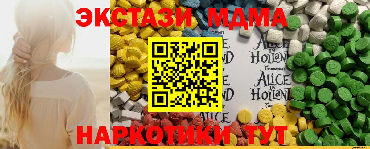 Ecstasy 280 MDMA Ленинск-Кузнецкий