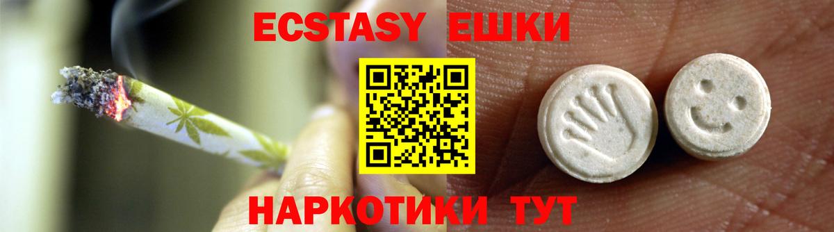что такое   Экстази  Ленинск-Кузнецкий  ЭКСТАЗИ Punisher  Вход с VPN  Ecstasy таблы 