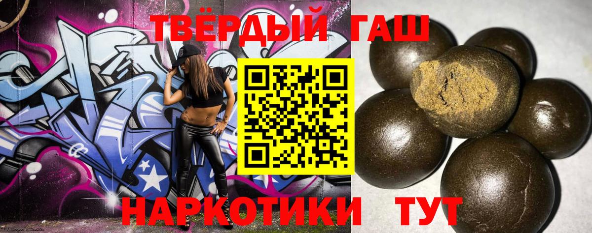ГАШ  Вход с VPN  Ленинск-Кузнецкий  ГАШИШ Ice-O-Lator 