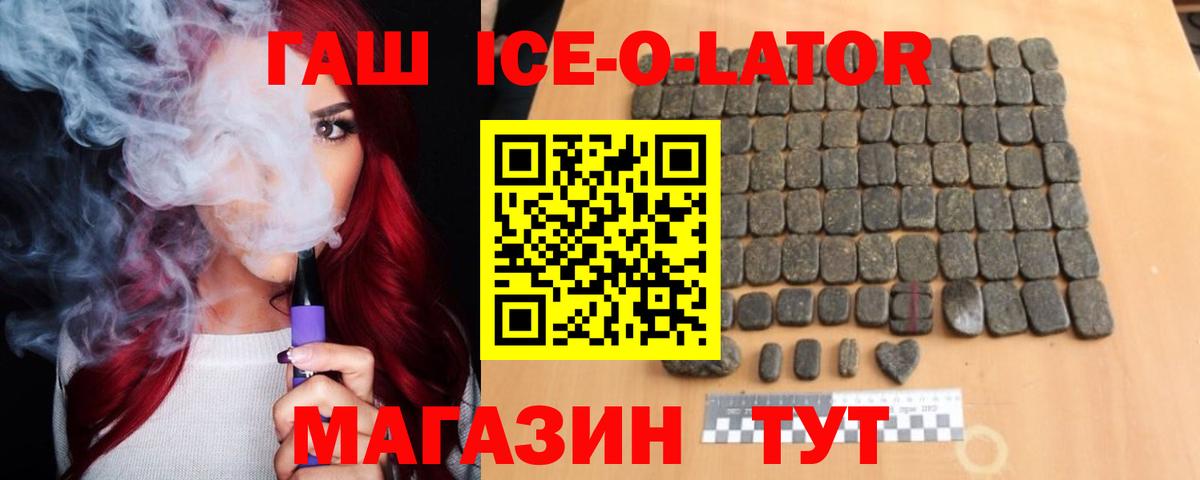 ГАШ hashish Ленинск-Кузнецкий