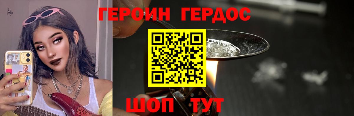 ГЕРОИН Афган Ленинск-Кузнецкий