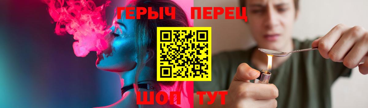 ГЕРОИН герыч  Вход с VPN  Героин  Ленинск-Кузнецкий 