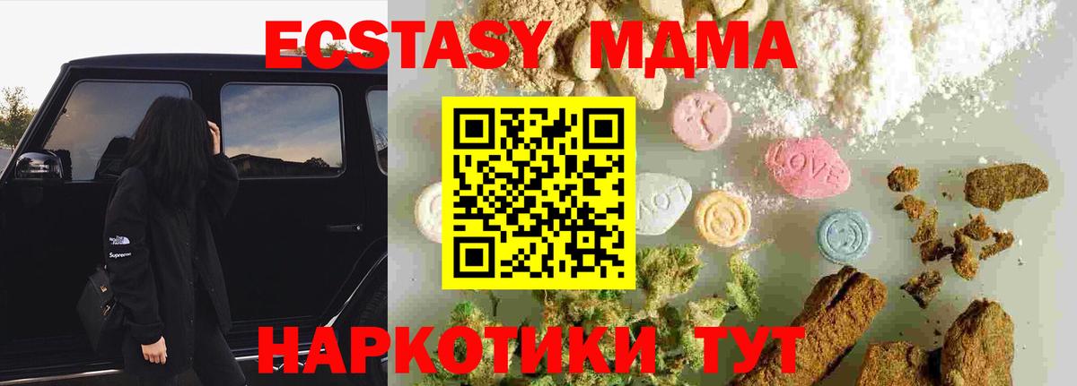 Ленинск-Кузнецкий  MDMA Molly  MDMA  Вход с VPN  МДМА кристаллы 