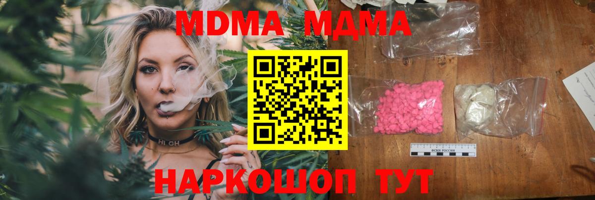 MDMA crystal Ленинск-Кузнецкий