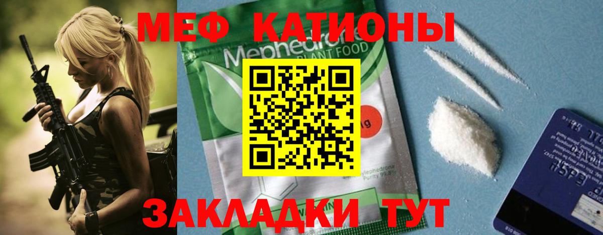 Мефедрон кристаллы Ленинск-Кузнецкий