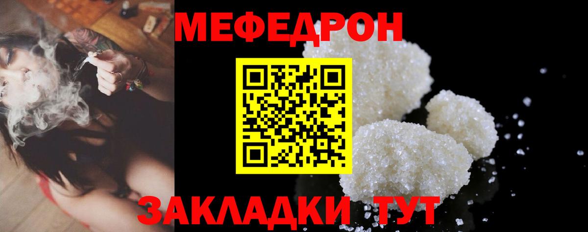 Мефедрон мука  Мефедрон мука  МЕФ  Ленинск-Кузнецкий  Вход с VPN 