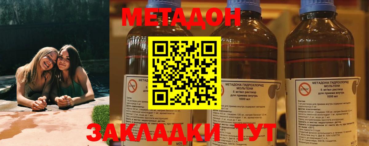 Ленинск-Кузнецкий  мега сайт  Вход с VPN  Метадон кристалл  МЕТАДОН VHQ 