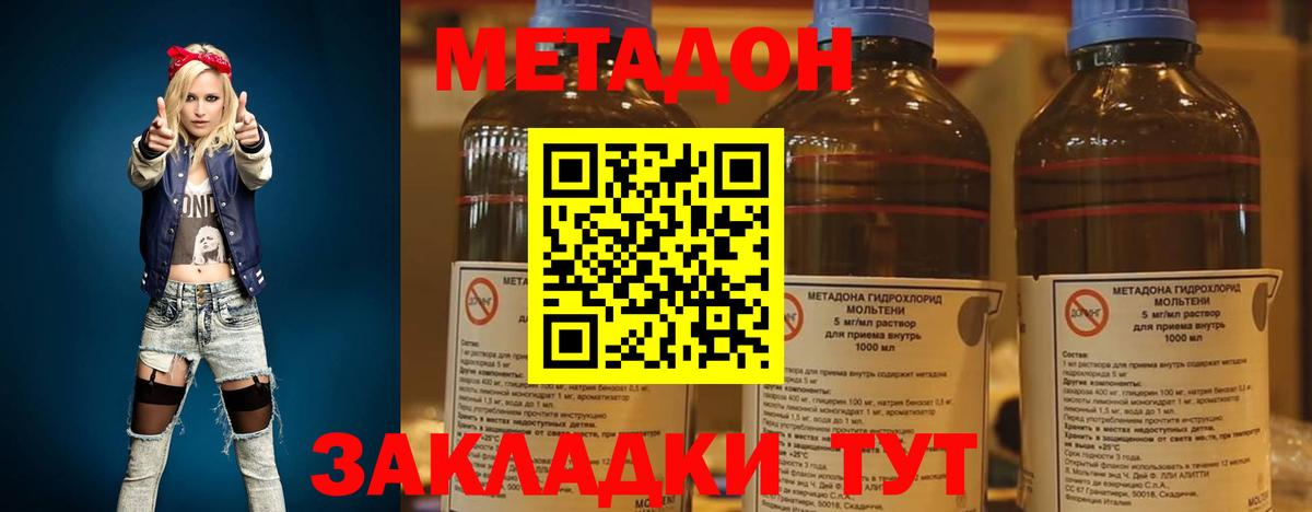 МЕТАДОН белоснежный Ленинск-Кузнецкий